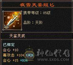 三修480会心无敌丹星宿，新雕文全部更新，带5神+3阶百虎