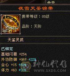 三修480会心无敌丹星宿，新雕文全部更新，带5神+3阶百虎