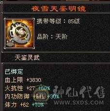 三修480会心无敌丹星宿，新雕文全部更新，带5神+3阶百虎