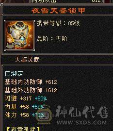 三修480会心无敌丹星宿，新雕文全部更新，带5神+3阶百虎