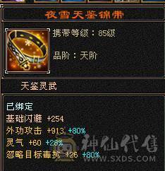 三修480会心无敌丹星宿，新雕文全部更新，带5神+3阶百虎