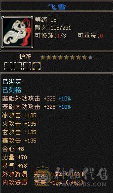 三修480会心无敌丹星宿，新雕文全部更新，带5神+3阶百虎