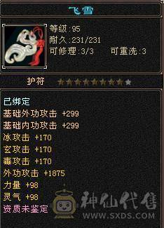 三修480会心无敌丹星宿，新雕文全部更新，带5神+3阶百虎