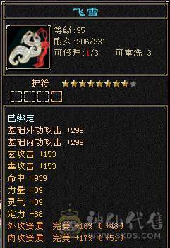 三修480会心无敌丹星宿，新雕文全部更新，带5神+3阶百虎