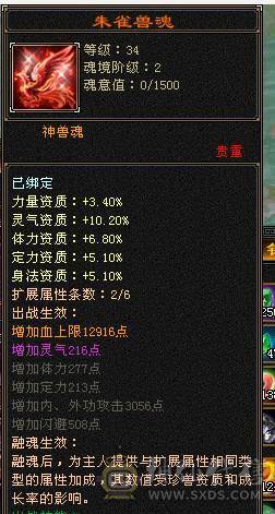 三修480会心无敌丹星宿，新雕文全部更新，带5神+3阶百虎