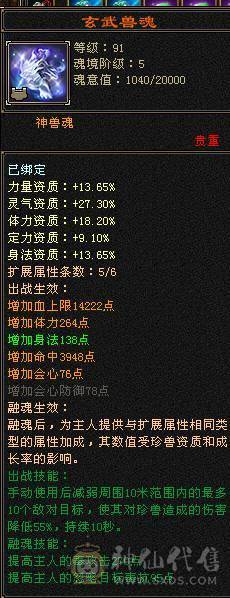 三修480会心无敌丹星宿，新雕文全部更新，带5神+3阶百虎