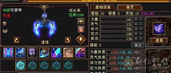 三修480会心无敌丹星宿，新雕文全部更新，带5神+3阶百虎