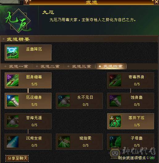 三修480会心无敌丹星宿，新雕文全部更新，带5神+3阶百虎