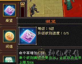 三修480会心无敌丹星宿，新雕文全部更新，带5神+3阶百虎