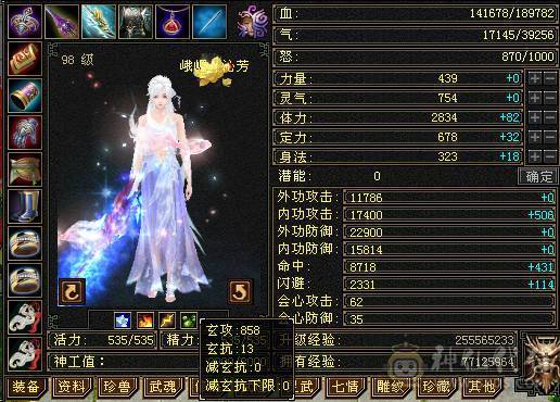 『夺命•推荐』超值5带3级-冰玄-双修峨眉 副属性-冰451 冰抗219 19w血 4.1w气 5雕-纹刻-新雕文已更新-精绘1级 强化+4 带宝宝 时装 锦鳞3阶 流光-夜雪灵武套 颜值与实力并存 