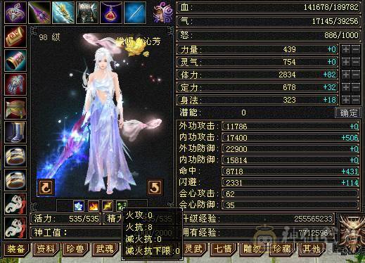 『夺命•推荐』超值5带3级-冰玄-双修峨眉 副属性-冰451 冰抗219 19w血 4.1w气 5雕-纹刻-新雕文已更新-精绘1级 强化+4 带宝宝 时装 锦鳞3阶 流光-夜雪灵武套 颜值与实力并存 