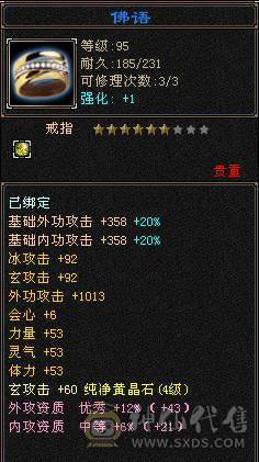 『夺命•推荐』超值5带3级-冰玄-双修峨眉 副属性-冰451 冰抗219 19w血 4.1w气 5雕-纹刻-新雕文已更新-精绘1级 强化+4 带宝宝 时装 锦鳞3阶 流光-夜雪灵武套 颜值与实力并存 