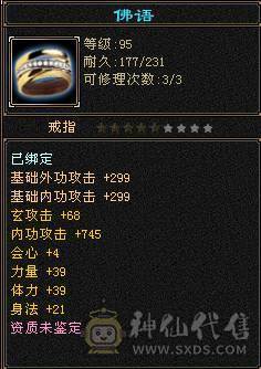 『夺命•推荐』超值5带3级-冰玄-双修峨眉 副属性-冰451 冰抗219 19w血 4.1w气 5雕-纹刻-新雕文已更新-精绘1级 强化+4 带宝宝 时装 锦鳞3阶 流光-夜雪灵武套 颜值与实力并存 