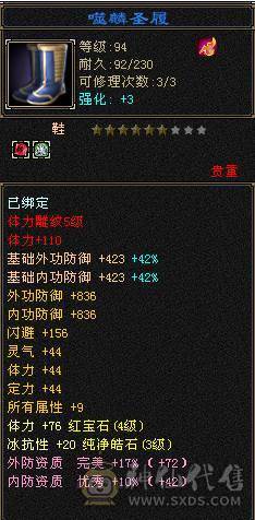 『夺命•推荐』超值5带3级-冰玄-双修峨眉 副属性-冰451 冰抗219 19w血 4.1w气 5雕-纹刻-新雕文已更新-精绘1级 强化+4 带宝宝 时装 锦鳞3阶 流光-夜雪灵武套 颜值与实力并存 