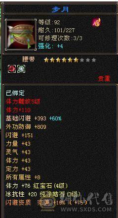 『夺命•推荐』超值5带3级-冰玄-双修峨眉 副属性-冰451 冰抗219 19w血 4.1w气 5雕-纹刻-新雕文已更新-精绘1级 强化+4 带宝宝 时装 锦鳞3阶 流光-夜雪灵武套 颜值与实力并存 