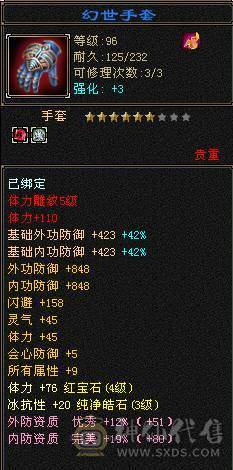 『夺命•推荐』超值5带3级-冰玄-双修峨眉 副属性-冰451 冰抗219 19w血 4.1w气 5雕-纹刻-新雕文已更新-精绘1级 强化+4 带宝宝 时装 锦鳞3阶 流光-夜雪灵武套 颜值与实力并存 