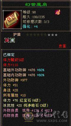 『夺命•推荐』超值5带3级-冰玄-双修峨眉 副属性-冰451 冰抗219 19w血 4.1w气 5雕-纹刻-新雕文已更新-精绘1级 强化+4 带宝宝 时装 锦鳞3阶 流光-夜雪灵武套 颜值与实力并存 