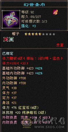 『夺命•推荐』超值5带3级-冰玄-双修峨眉 副属性-冰451 冰抗219 19w血 4.1w气 5雕-纹刻-新雕文已更新-精绘1级 强化+4 带宝宝 时装 锦鳞3阶 流光-夜雪灵武套 颜值与实力并存 