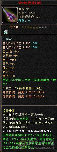 『夺命•推荐』超值5带3级-冰玄-双修峨眉 副属性-冰451 冰抗219 19w血 4.1w气 5雕-纹刻-新雕文已更新-精绘1级 强化+4 带宝宝 时装 锦鳞3阶 流光-夜雪灵武套 颜值与实力并存 