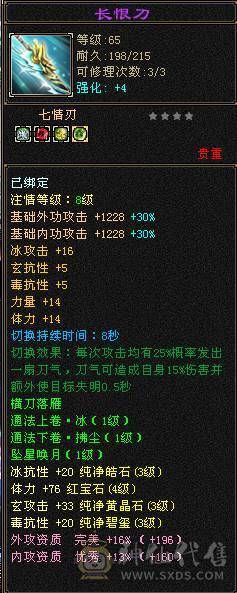 『夺命•推荐』超值5带3级-冰玄-双修峨眉 副属性-冰451 冰抗219 19w血 4.1w气 5雕-纹刻-新雕文已更新-精绘1级 强化+4 带宝宝 时装 锦鳞3阶 流光-夜雪灵武套 颜值与实力并存 