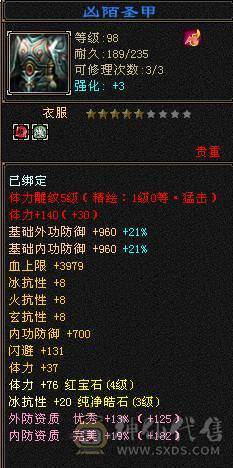 『夺命•推荐』超值5带3级-冰玄-双修峨眉 副属性-冰451 冰抗219 19w血 4.1w气 5雕-纹刻-新雕文已更新-精绘1级 强化+4 带宝宝 时装 锦鳞3阶 流光-夜雪灵武套 颜值与实力并存 