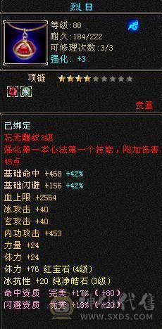 『夺命•推荐』超值5带3级-冰玄-双修峨眉 副属性-冰451 冰抗219 19w血 4.1w气 5雕-纹刻-新雕文已更新-精绘1级 强化+4 带宝宝 时装 锦鳞3阶 流光-夜雪灵武套 颜值与实力并存 