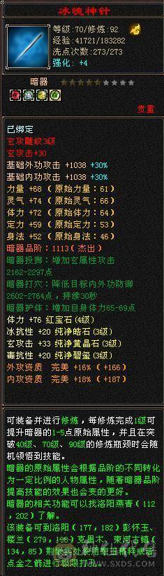 『夺命•推荐』超值5带3级-冰玄-双修峨眉 副属性-冰451 冰抗219 19w血 4.1w气 5雕-纹刻-新雕文已更新-精绘1级 强化+4 带宝宝 时装 锦鳞3阶 流光-夜雪灵武套 颜值与实力并存 