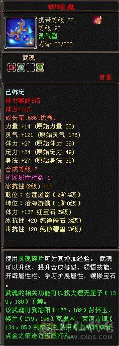 『夺命•推荐』超值5带3级-冰玄-双修峨眉 副属性-冰451 冰抗219 19w血 4.1w气 5雕-纹刻-新雕文已更新-精绘1级 强化+4 带宝宝 时装 锦鳞3阶 流光-夜雪灵武套 颜值与实力并存 