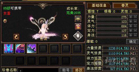 『夺命•推荐』超值5带3级-冰玄-双修峨眉 副属性-冰451 冰抗219 19w血 4.1w气 5雕-纹刻-新雕文已更新-精绘1级 强化+4 带宝宝 时装 锦鳞3阶 流光-夜雪灵武套 颜值与实力并存 