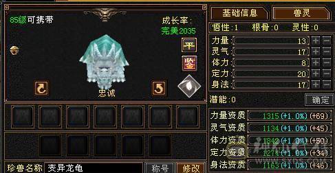 『夺命•推荐』超值5带3级-冰玄-双修峨眉 副属性-冰451 冰抗219 19w血 4.1w气 5雕-纹刻-新雕文已更新-精绘1级 强化+4 带宝宝 时装 锦鳞3阶 流光-夜雪灵武套 颜值与实力并存 