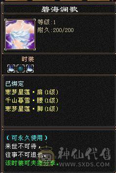 『夺命•推荐』超值5带3级-冰玄-双修峨眉 副属性-冰451 冰抗219 19w血 4.1w气 5雕-纹刻-新雕文已更新-精绘1级 强化+4 带宝宝 时装 锦鳞3阶 流光-夜雪灵武套 颜值与实力并存 