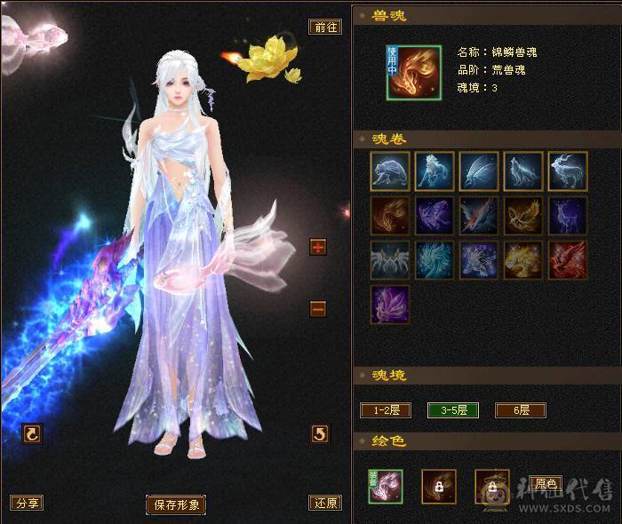 『夺命•推荐』超值5带3级-冰玄-双修峨眉 副属性-冰451 冰抗219 19w血 4.1w气 5雕-纹刻-新雕文已更新-精绘1级 强化+4 带宝宝 时装 锦鳞3阶 流光-夜雪灵武套 颜值与实力并存 