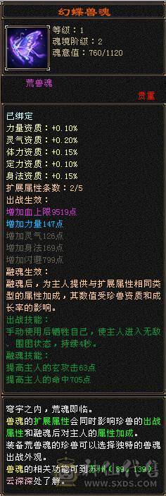 『夺命•推荐』超值5带3级-冰玄-双修峨眉 副属性-冰451 冰抗219 19w血 4.1w气 5雕-纹刻-新雕文已更新-精绘1级 强化+4 带宝宝 时装 锦鳞3阶 流光-夜雪灵武套 颜值与实力并存 