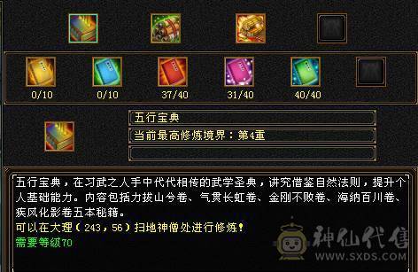 『夺命•推荐』超值5带3级-冰玄-双修峨眉 副属性-冰451 冰抗219 19w血 4.1w气 5雕-纹刻-新雕文已更新-精绘1级 强化+4 带宝宝 时装 锦鳞3阶 流光-夜雪灵武套 颜值与实力并存 