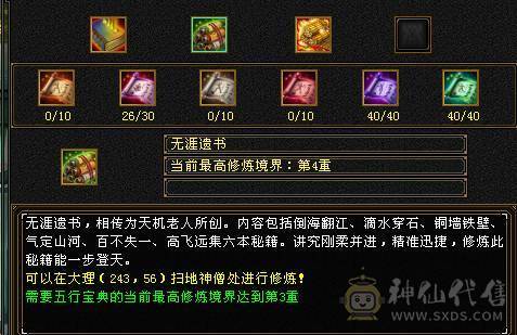 『夺命•推荐』超值5带3级-冰玄-双修峨眉 副属性-冰451 冰抗219 19w血 4.1w气 5雕-纹刻-新雕文已更新-精绘1级 强化+4 带宝宝 时装 锦鳞3阶 流光-夜雪灵武套 颜值与实力并存 