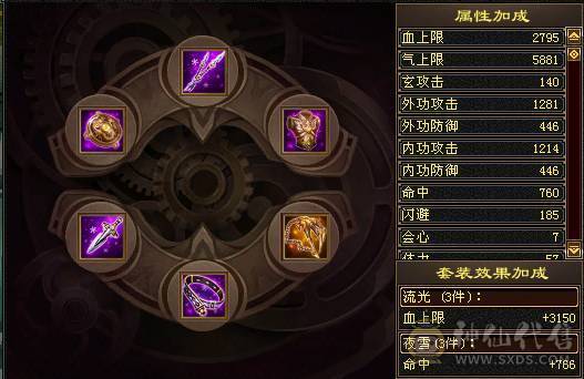 『夺命•推荐』超值5带3级-冰玄-双修峨眉 副属性-冰451 冰抗219 19w血 4.1w气 5雕-纹刻-新雕文已更新-精绘1级 强化+4 带宝宝 时装 锦鳞3阶 流光-夜雪灵武套 颜值与实力并存 