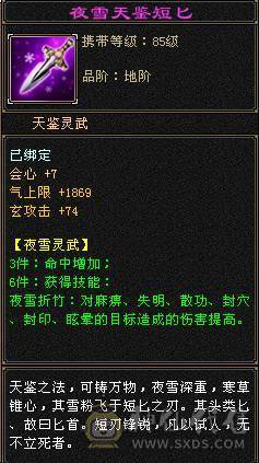 『夺命•推荐』超值5带3级-冰玄-双修峨眉 副属性-冰451 冰抗219 19w血 4.1w气 5雕-纹刻-新雕文已更新-精绘1级 强化+4 带宝宝 时装 锦鳞3阶 流光-夜雪灵武套 颜值与实力并存 