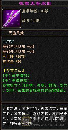 『夺命•推荐』超值5带3级-冰玄-双修峨眉 副属性-冰451 冰抗219 19w血 4.1w气 5雕-纹刻-新雕文已更新-精绘1级 强化+4 带宝宝 时装 锦鳞3阶 流光-夜雪灵武套 颜值与实力并存 