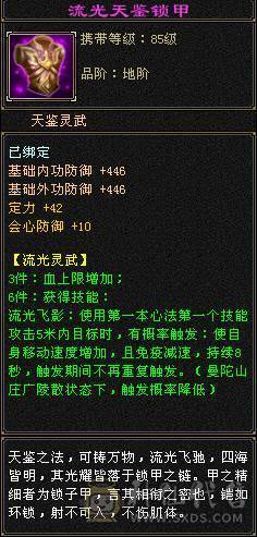 『夺命•推荐』超值5带3级-冰玄-双修峨眉 副属性-冰451 冰抗219 19w血 4.1w气 5雕-纹刻-新雕文已更新-精绘1级 强化+4 带宝宝 时装 锦鳞3阶 流光-夜雪灵武套 颜值与实力并存 