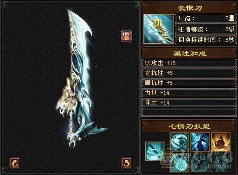 『夺命•推荐』超值5带3级-冰玄-双修峨眉 副属性-冰451 冰抗219 19w血 4.1w气 5雕-纹刻-新雕文已更新-精绘1级 强化+4 带宝宝 时装 锦鳞3阶 流光-夜雪灵武套 颜值与实力并存 