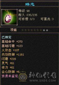 『夺命•推荐』超值5带3级-冰玄-双修峨眉 副属性-冰451 冰抗219 19w血 4.1w气 5雕-纹刻-新雕文已更新-精绘1级 强化+4 带宝宝 时装 锦鳞3阶 流光-夜雪灵武套 颜值与实力并存 