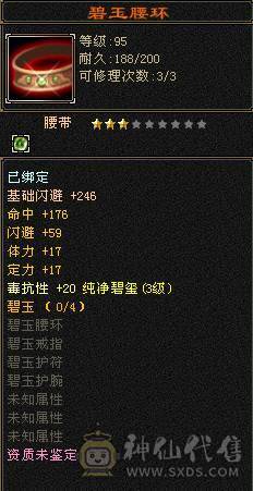 『夺命•推荐』超值5带3级-冰玄-双修峨眉 副属性-冰451 冰抗219 19w血 4.1w气 5雕-纹刻-新雕文已更新-精绘1级 强化+4 带宝宝 时装 锦鳞3阶 流光-夜雪灵武套 颜值与实力并存 