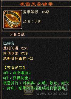 『夺命•推荐』超值5带3级-冰玄-双修峨眉 副属性-冰451 冰抗219 19w血 4.1w气 5雕-纹刻-新雕文已更新-精绘1级 强化+4 带宝宝 时装 锦鳞3阶 流光-夜雪灵武套 颜值与实力并存 