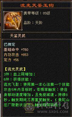 『夺命•推荐』超值5带3级-冰玄-双修峨眉 副属性-冰451 冰抗219 19w血 4.1w气 5雕-纹刻-新雕文已更新-精绘1级 强化+4 带宝宝 时装 锦鳞3阶 流光-夜雪灵武套 颜值与实力并存 