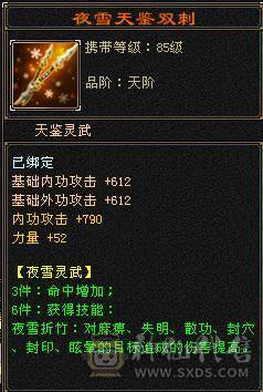 『夺命•推荐』超值5带3级-冰玄-双修峨眉 副属性-冰451 冰抗219 19w血 4.1w气 5雕-纹刻-新雕文已更新-精绘1级 强化+4 带宝宝 时装 锦鳞3阶 流光-夜雪灵武套 颜值与实力并存 