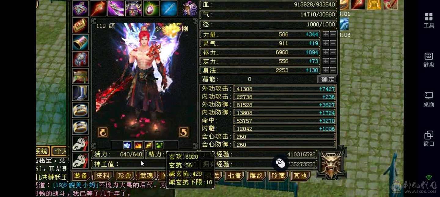 高血量高命中高属性少林