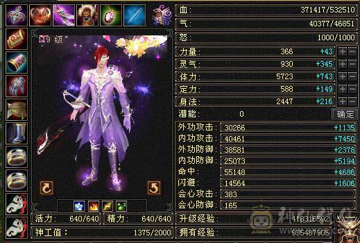 星辰推荐 4修曼陀主属6003 附属过千 总属9000+