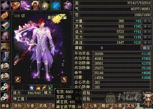 星辰推荐 4修曼陀主属6003 附属过千 总属9000+