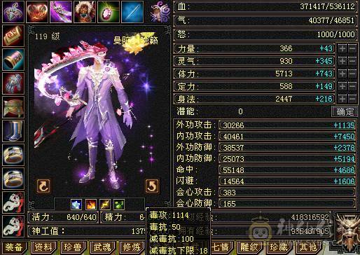 星辰推荐 4修曼陀主属6003 附属过千 总属9000+