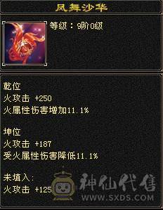 星辰推荐 4修曼陀主属6003 附属过千 总属9000+